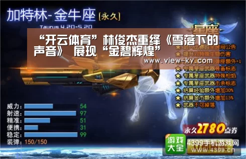 赛事数据
